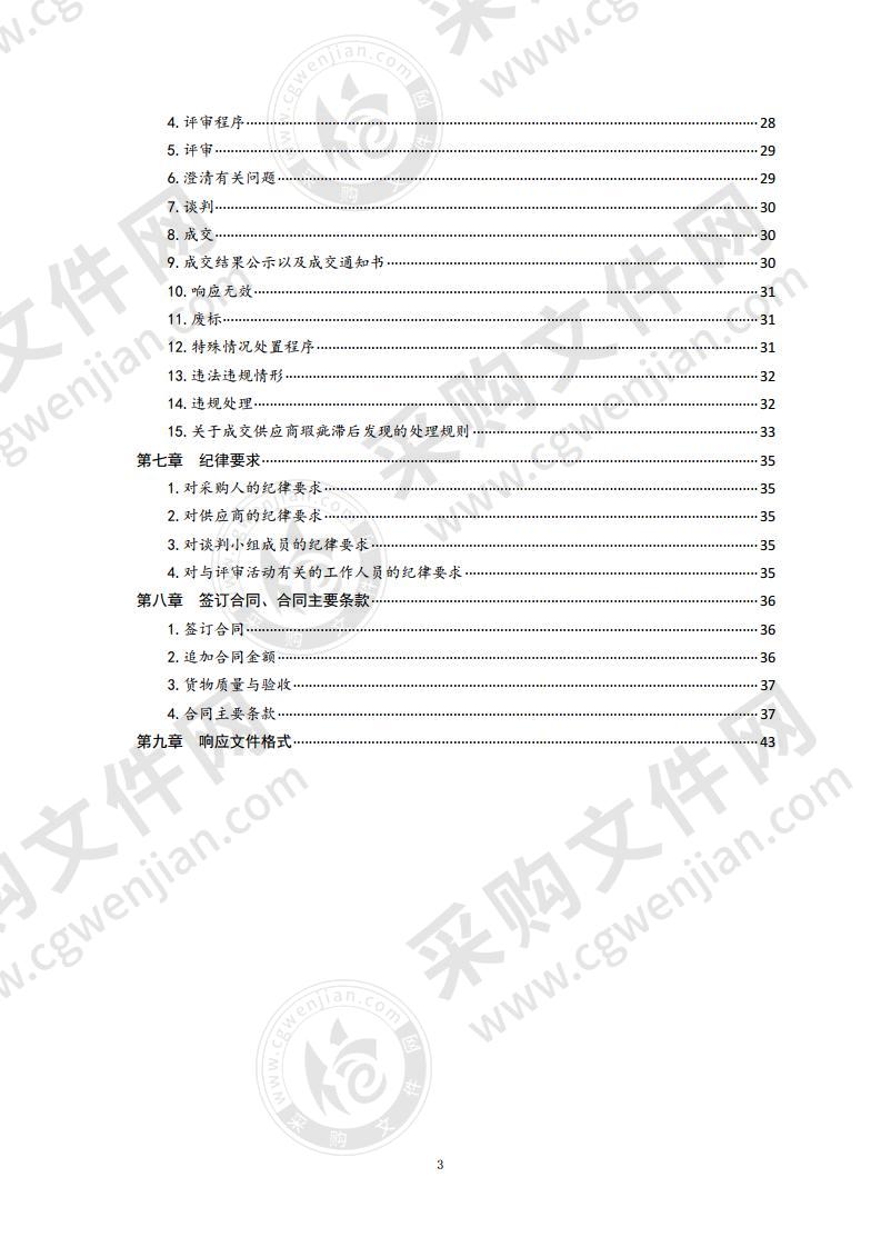 青岛市第九人民医院CT球管采购项目