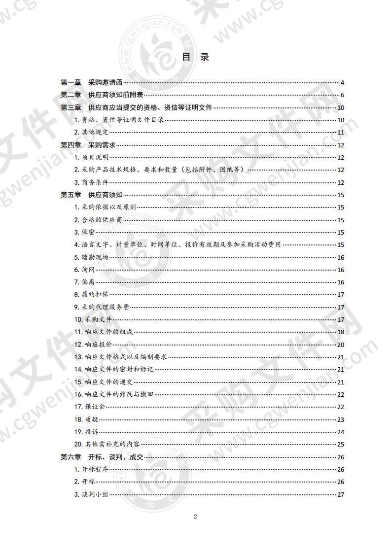 青岛市第九人民医院CT球管采购项目