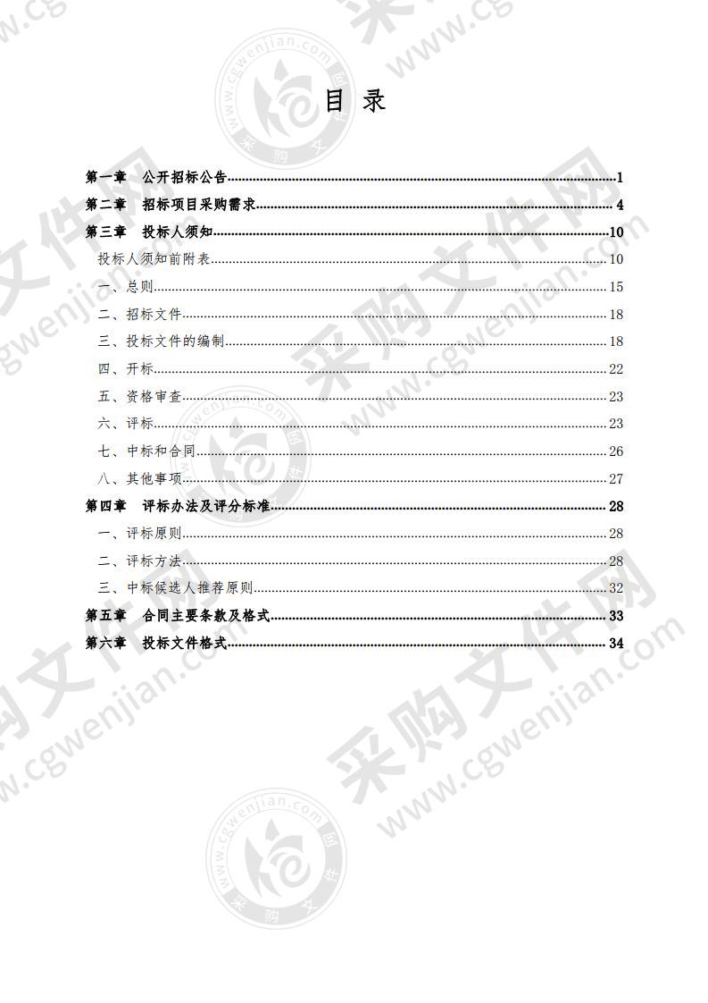 合山市河里镇农村不动产权籍调查服务项目