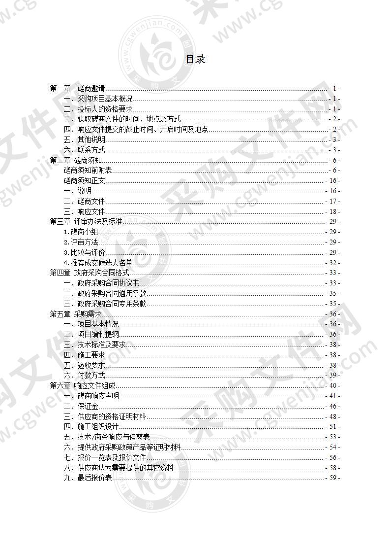 湘江风光带堤防泰山街道段水毁修复工程