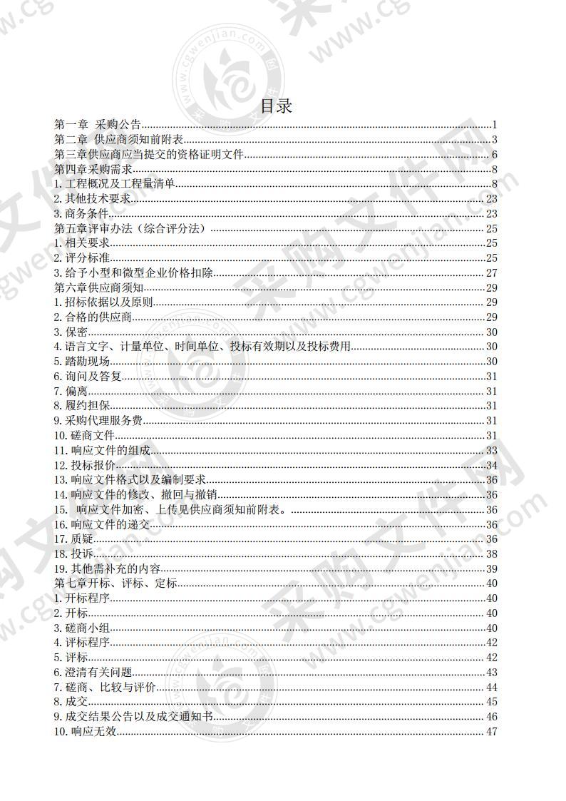 青岛市城阳区流亭街道办事处流亭街道仙山路天网监控点位迁移项目