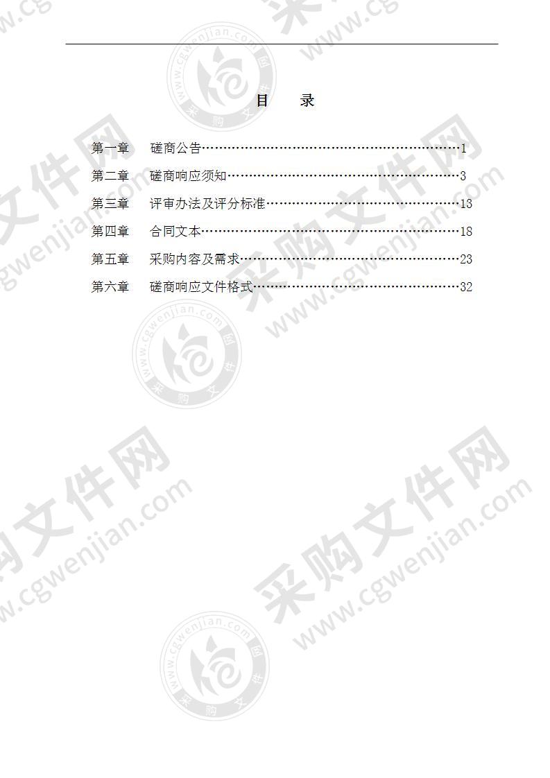 余姚市兰江街道各社区“定时定点”垃圾分类投放点采购项目