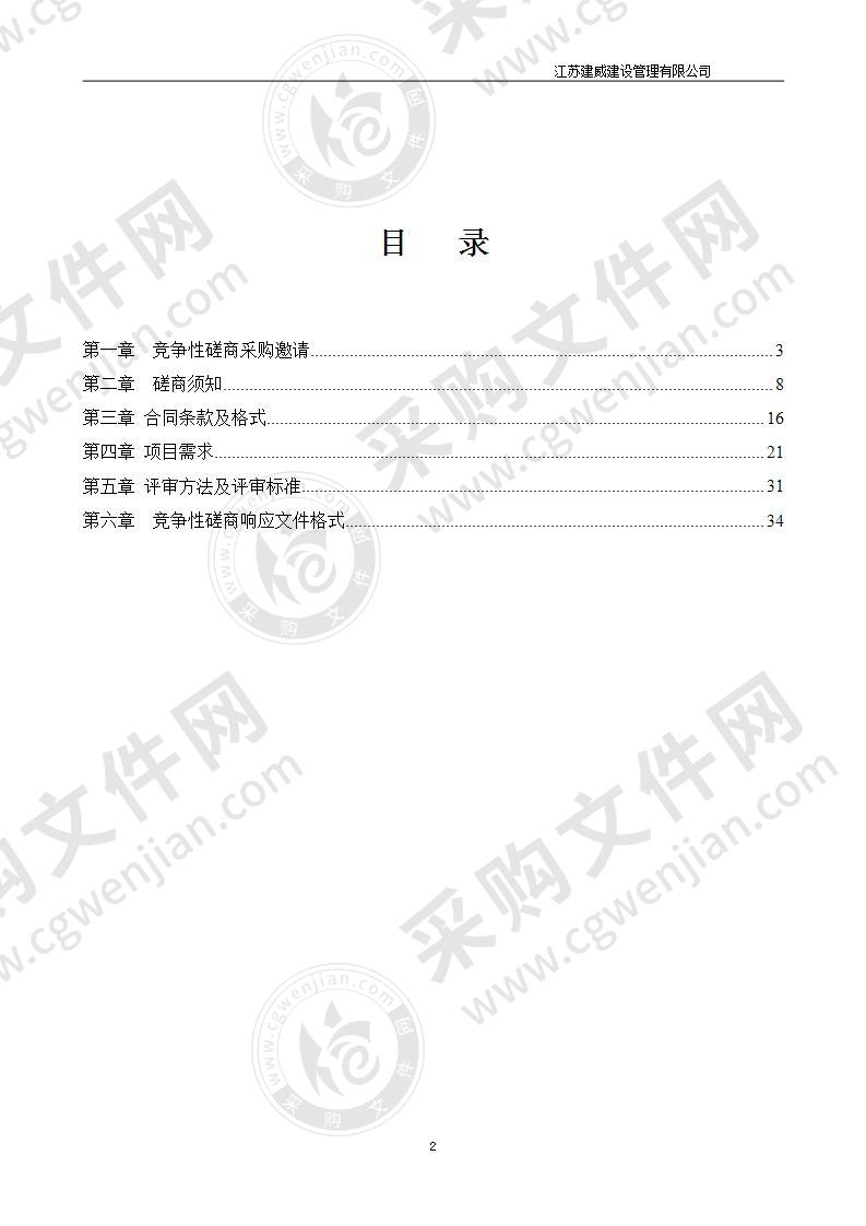 邗上街道困难老年人、高龄老年人能力评估项目