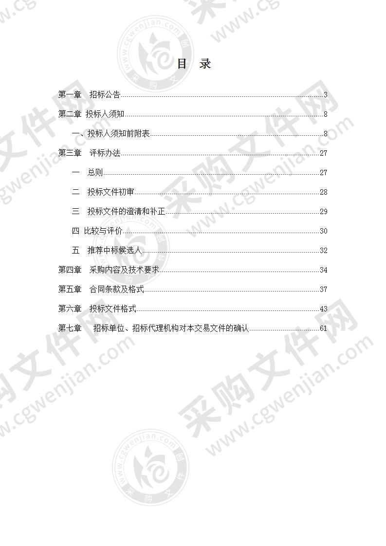 来安县食品卫生指标检测设备采购项目设备采购项目