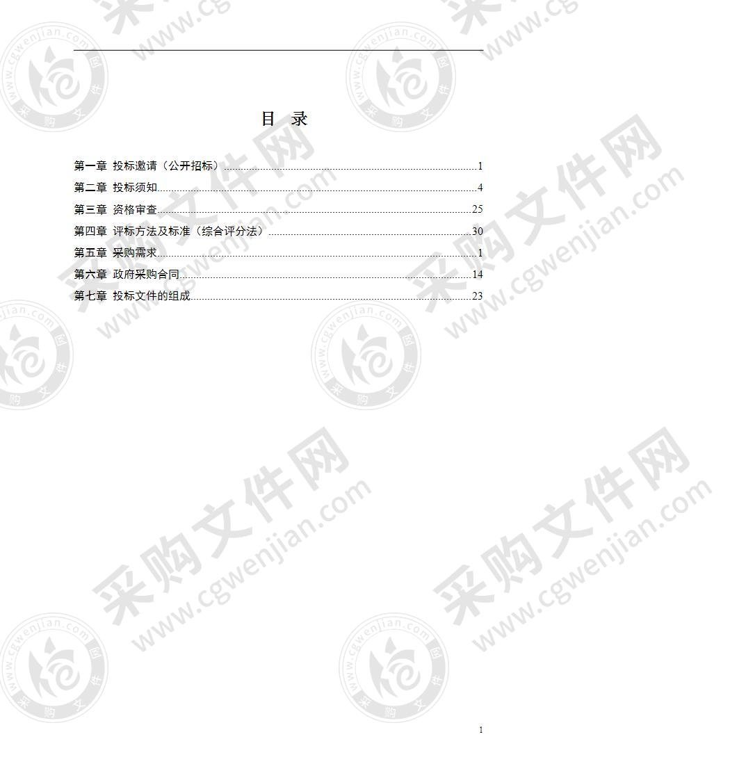 服装清洗中心设施设备采购项目