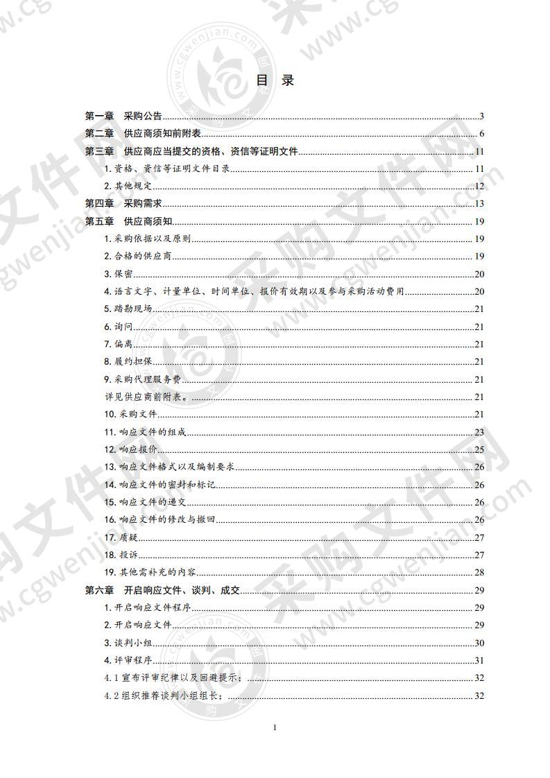 平度市技师学院信息网络布线实训装置采购项目