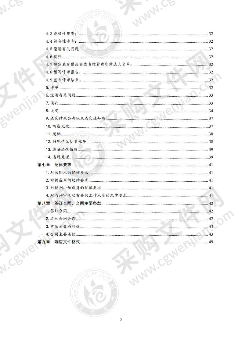 平度市技师学院信息网络布线实训装置采购项目