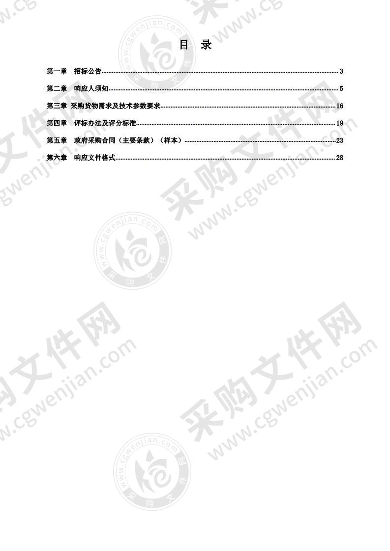 漯河市移动公厕采购及安装项目