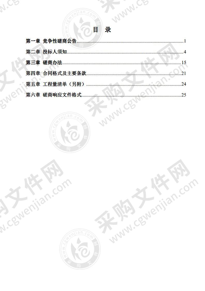 源汇区唐河与马沟连通工程结余资金项目