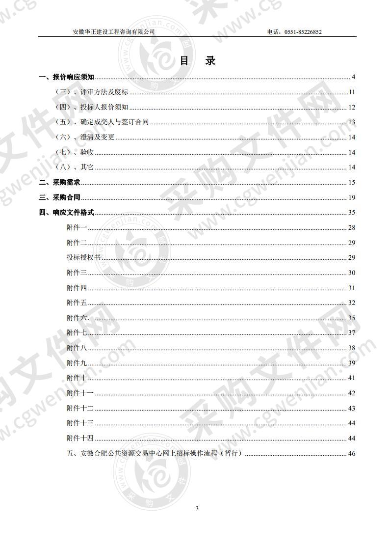 湖光路跨巢湖大桥涉电杆线改迁等工程光缆、金具等设备采购第1包