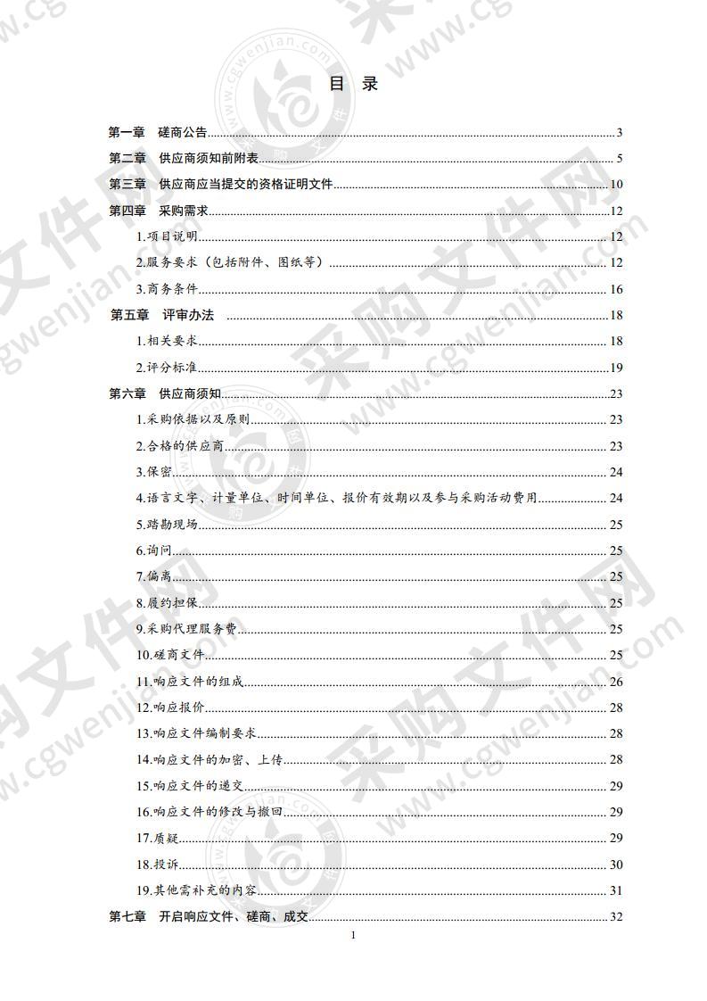 青岛市市南区科学技术局上合组织成员国技术转移中心运营机构项目