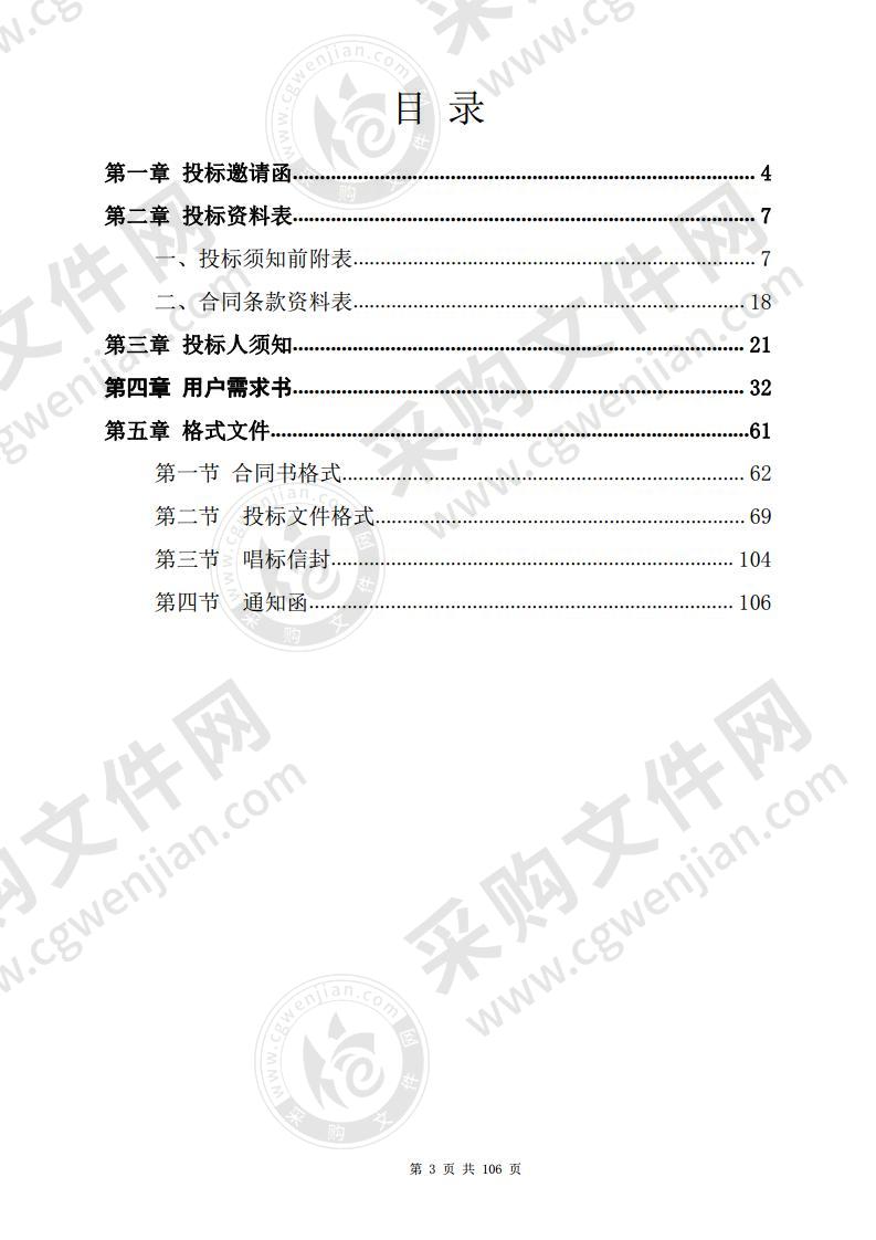 珠海市技工学校新校址二期工程（金湾校区）——实训设备（珠海市高技能人才公共实训设备购置清单[2018年修订案]）采购项目（第三批）第5包组