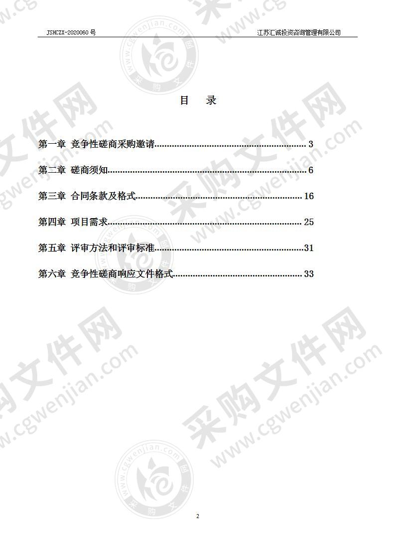 维扬实验小学北区校农耕园改造及大队部文化布展项目