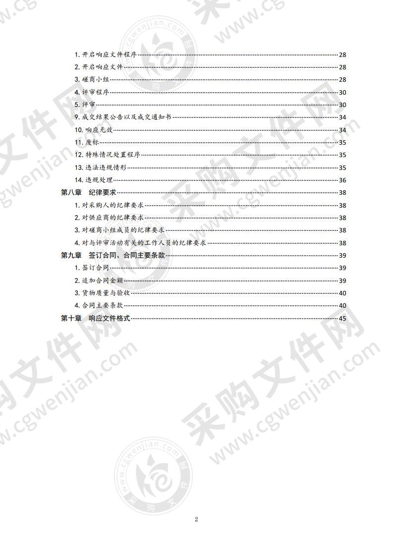 莱西市环境卫生管理处2020年莱西市城区与农村生活垃圾分类垃圾桶采购项目（第一包）