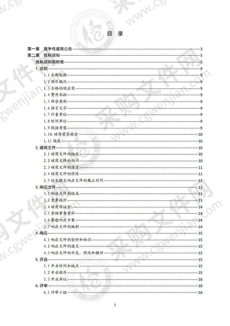 青岛市体育局青岛市第十届全民健身运动会暨全民健身月系列活动承办（第5包）