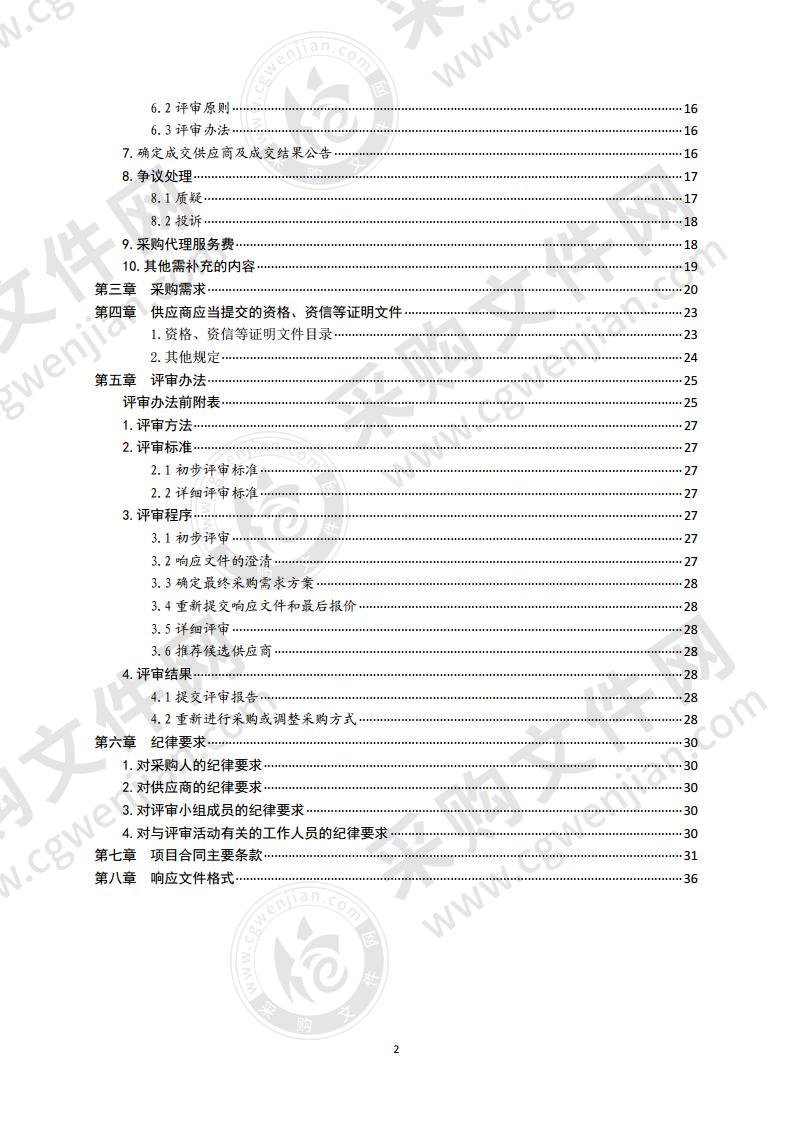 青岛市体育局青岛市第十届全民健身运动会暨全民健身月系列活动承办（第5包）