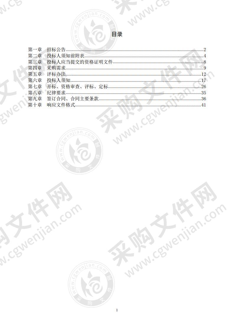 胶州市李哥庄镇青岛市胶州市李哥庄镇新型城镇化建设PPP项目长期咨询顾问项目（第1包）