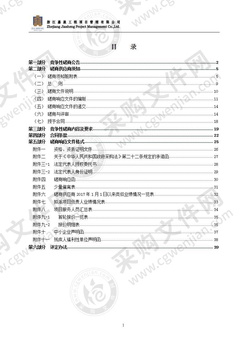 322国道瑞安南滨至仙降段改建工程桥梁航道通航条件影响评价