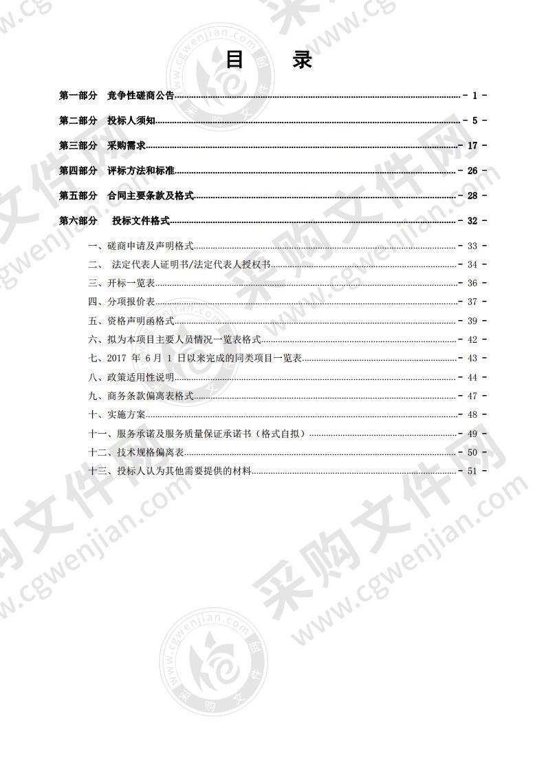 浦口区江浦街道同心、白马社区小区智慧物业改造项目