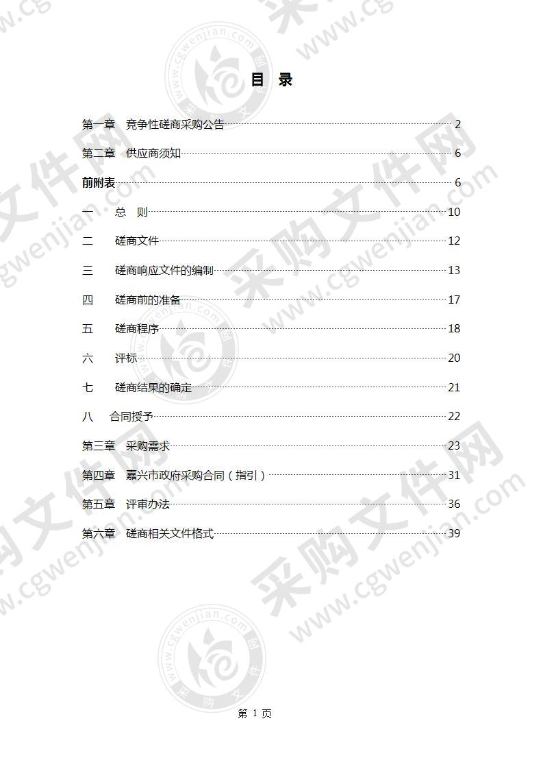 嘉兴市秀洲区财政局机房设备延保项目