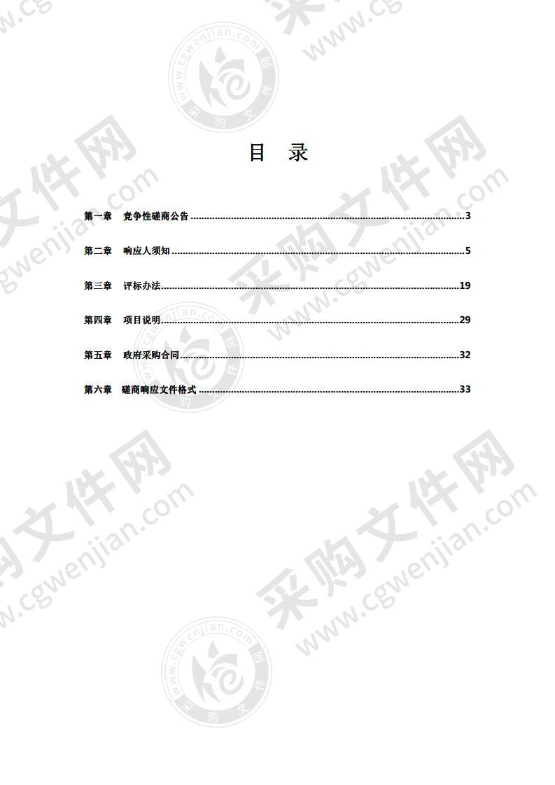 漯河市郾城区2020年食用农产品、餐饮食品安全抽检项目（一）