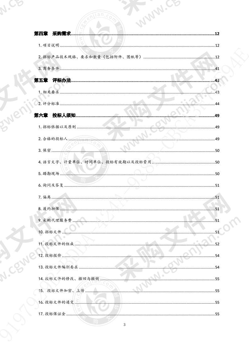 青岛市即墨区人民检察院派驻监管场所机房及音视频资源管控平台项目（第1包）