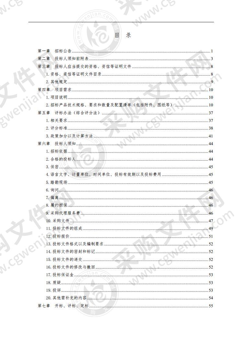 青岛市即墨区潮海街道办事处智慧小区安防项目