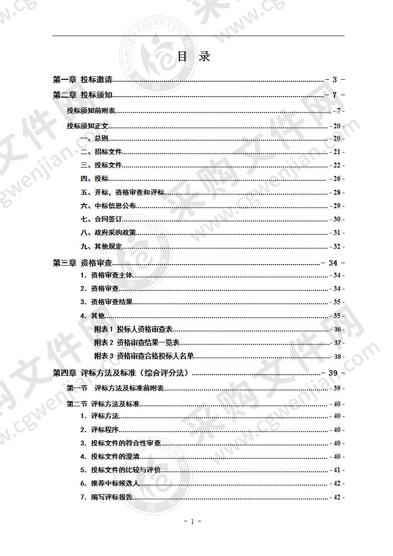 C02010302-行业应用软件开发服务-汽车智能技术专业教学资源库开发平台