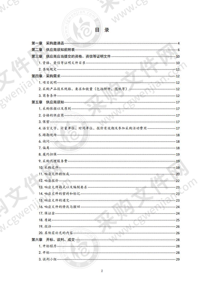 青岛市妇女儿童医院数字化X线透视摄影系统