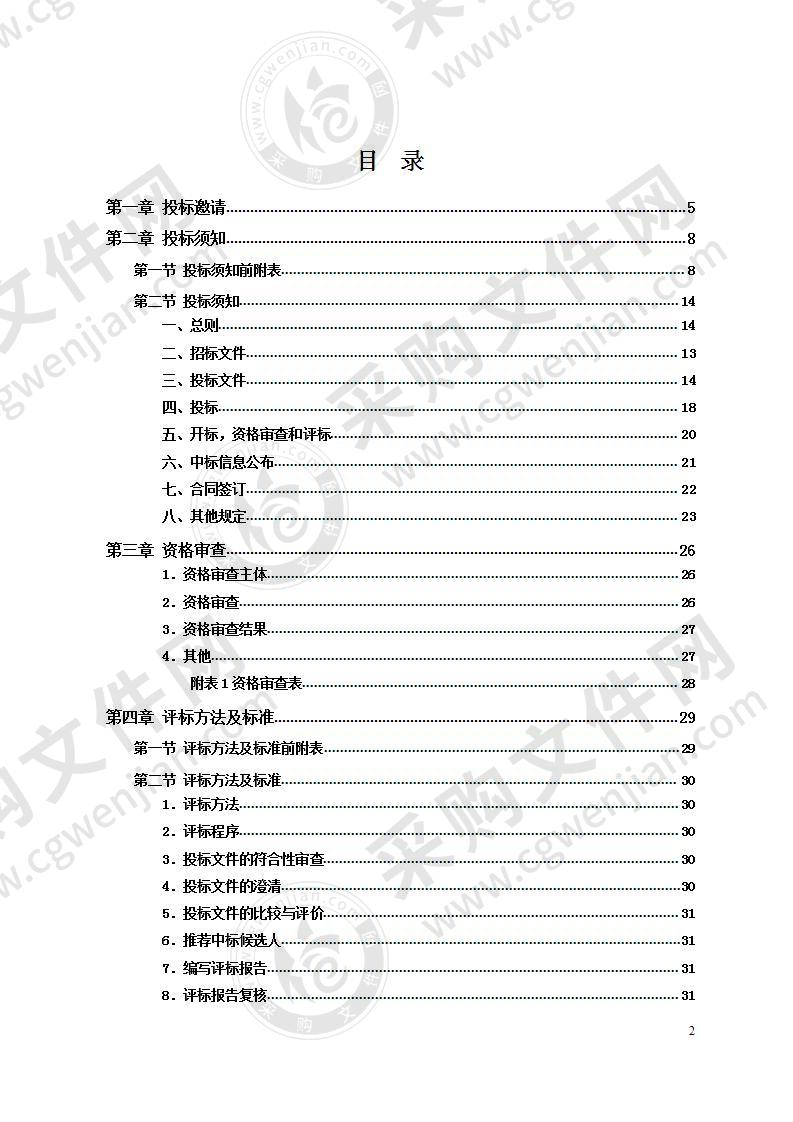 茶陵县教育局政府投资小额维修改造工程项目造价咨询服务