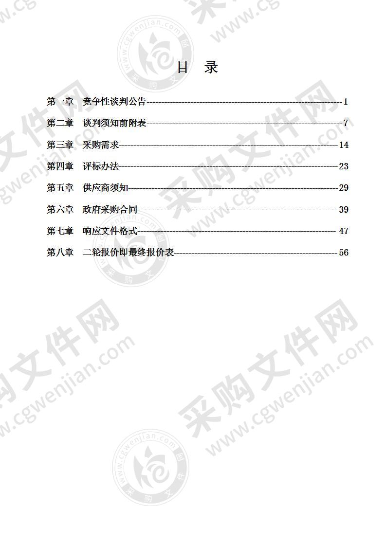 淮南市城市管理行政执法局违停处罚管理系统建设项目