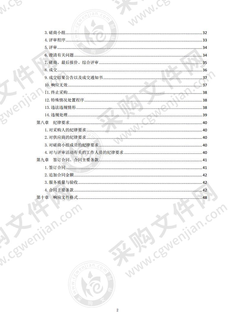 青岛市崂山区建设工程管理中心消防工程技术咨询服务