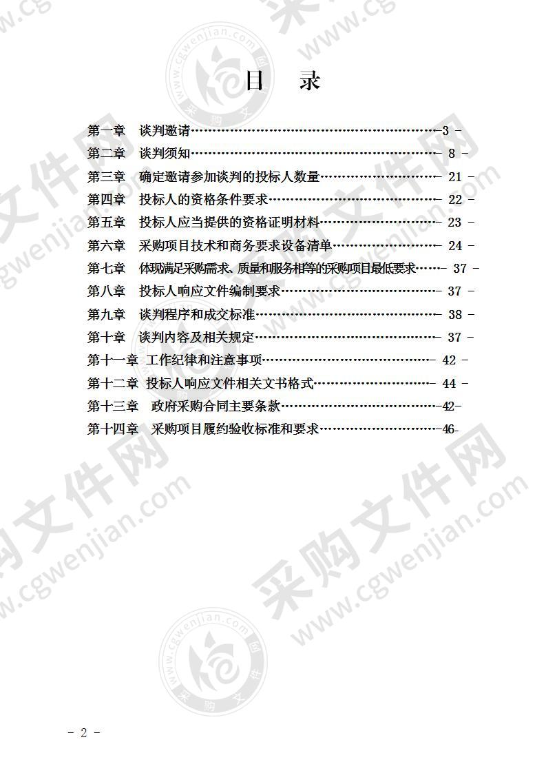 宜宾市公安局临港经济技术开发区分局违法抓拍设备采购项目