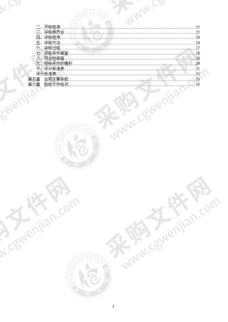 宁波大学新药研究院采购超高效液相色谱仪项目