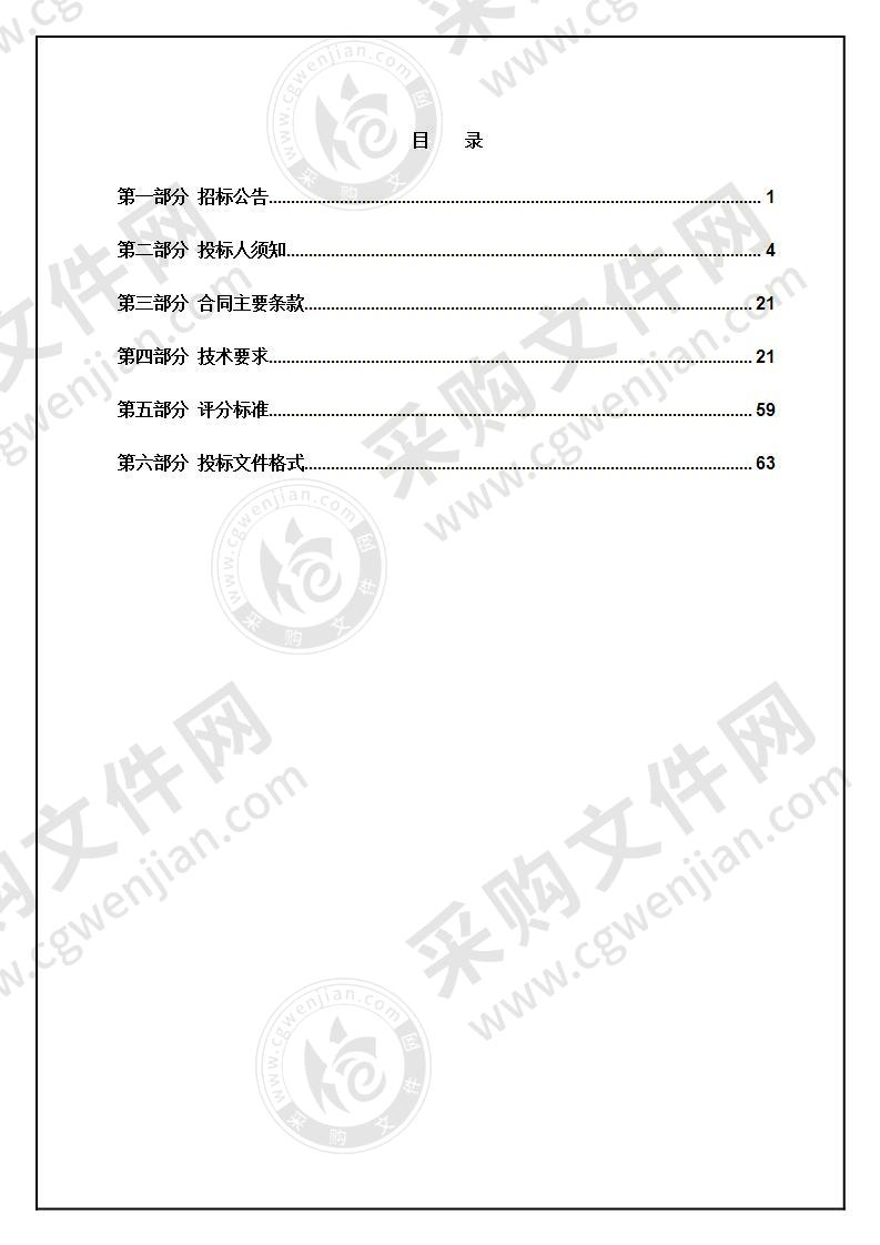 2020年度宁波市公安局交通警察局市区市三区应急类交通设施综合保障项目