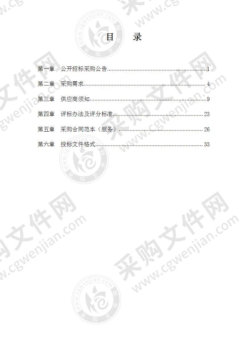 2020年度宁海县垃圾填埋场库区膜覆盖劳务外包项目