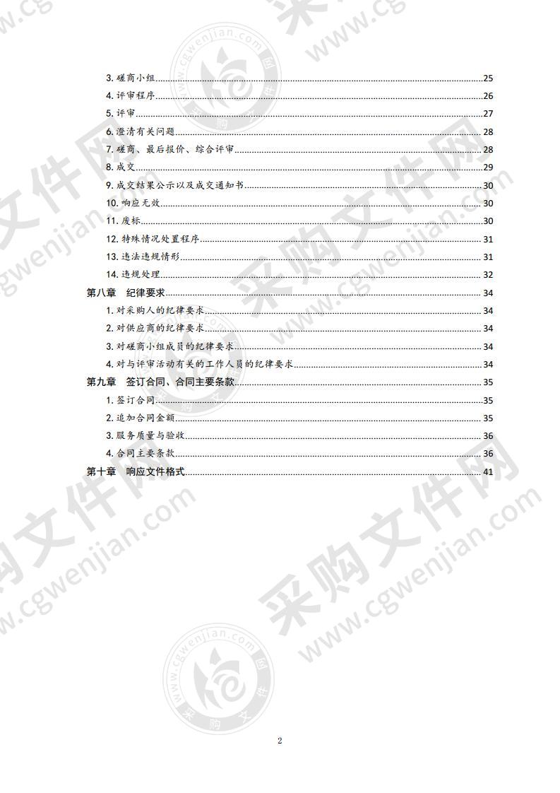 崂山区农业农村局执法船维修项目