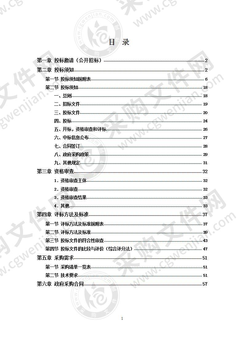 攸县教育局班班通采购项目