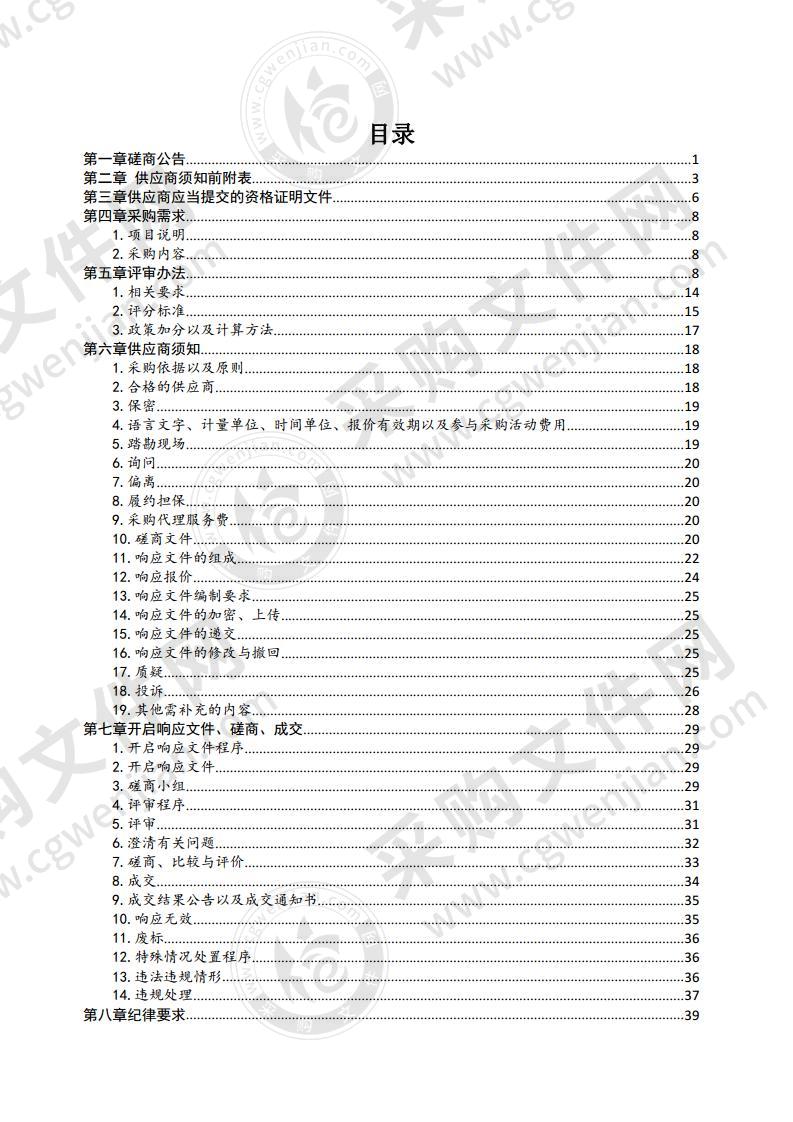 青岛市城阳区棘洪滩街道办事处“37度母婴关爱中心”城市社区生育支持服务采购项目