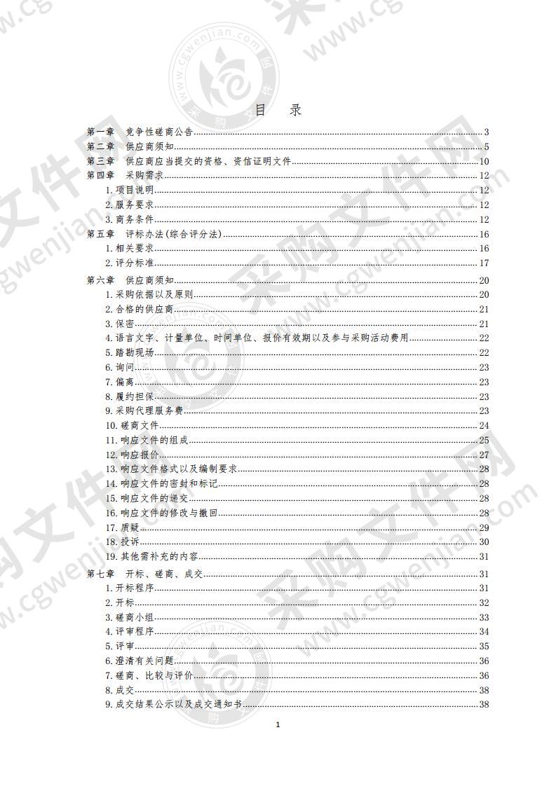 鳌山卫街道学校安保服务项目