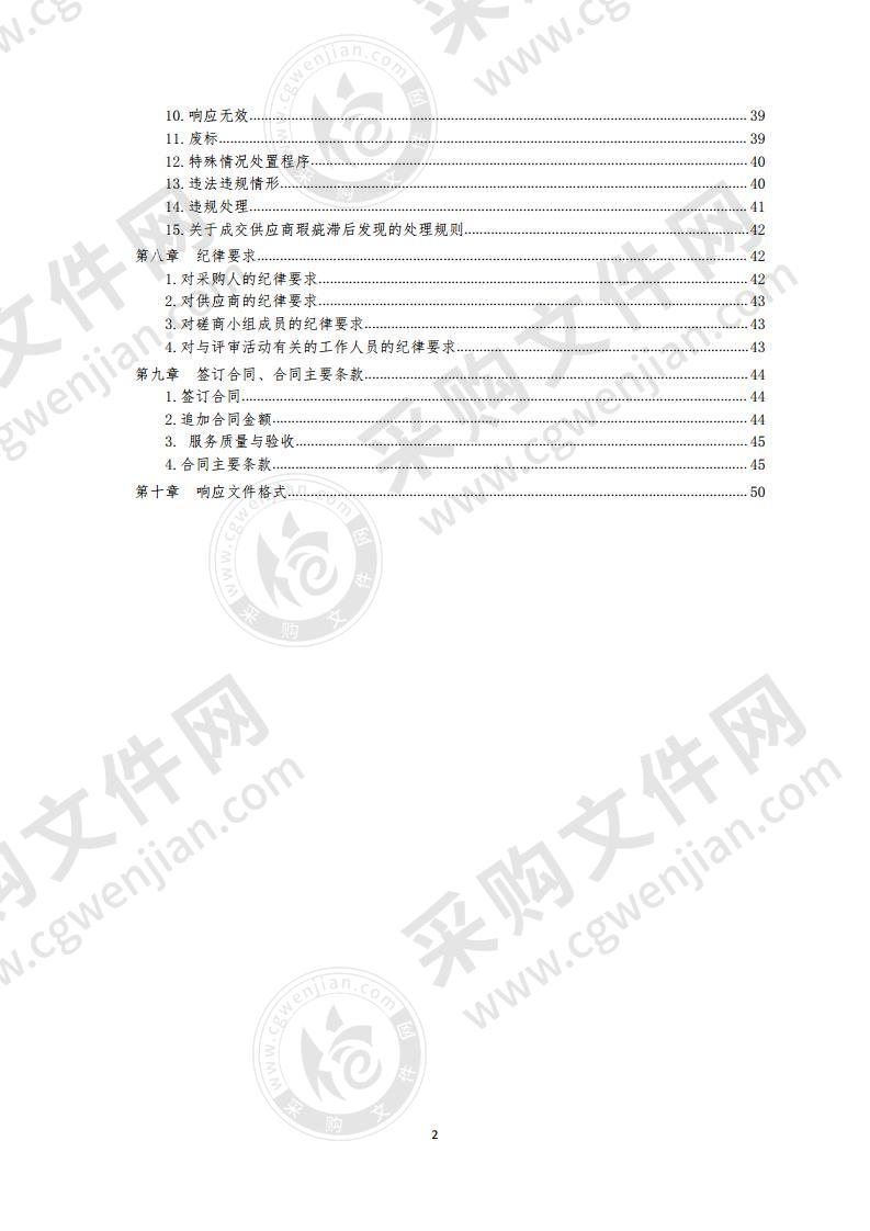 鳌山卫街道学校安保服务项目