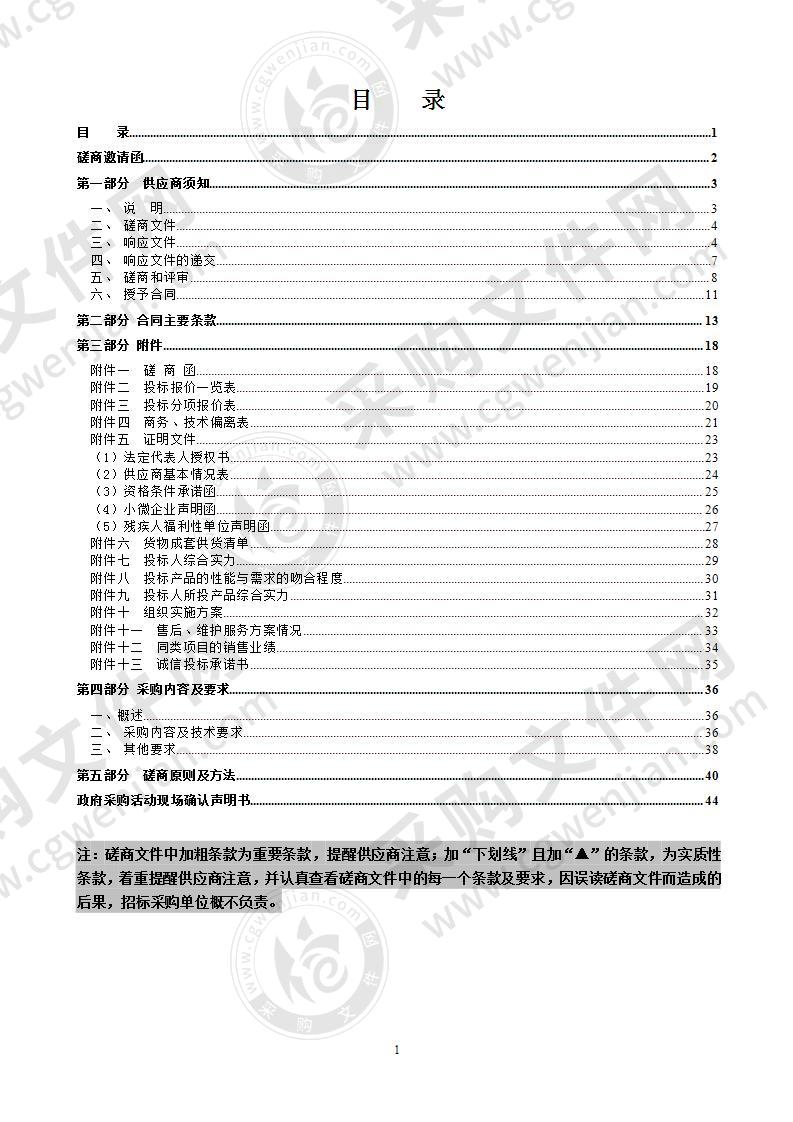 温州护士学校AHA实训设备项目