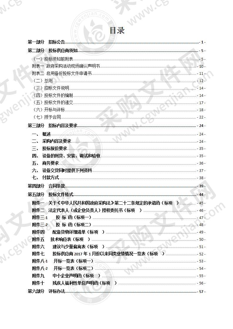 塘下镇2020年平安塘下智慧监控设施建设