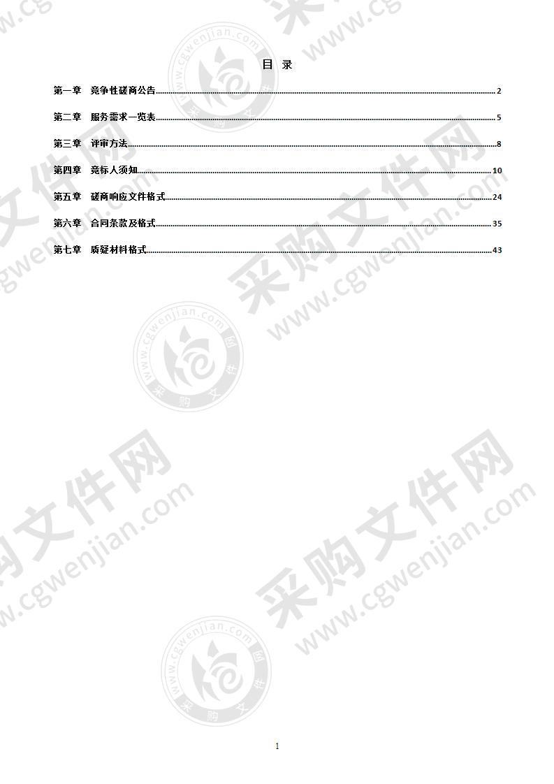 南宁市基本公共服务均等化“十四五”规划