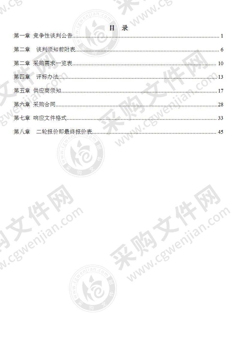 凤台县第二实验小学LED全彩显示屏采购项目