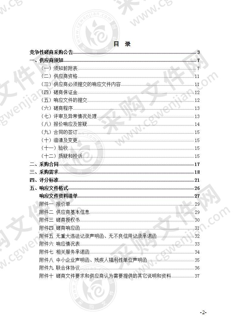 六安市城乡规划展览馆物业管理服务项目