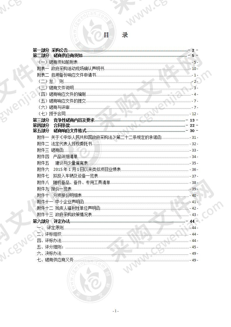 瑞安城区2020年人行道交通安全划线、警示桩、反光标志牌、镀锌钢管及相关服务采购