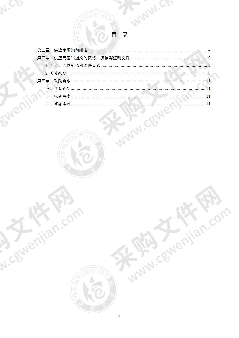 青岛市文化和旅游局《新西游研学记——了不起的青岛》拍摄制作