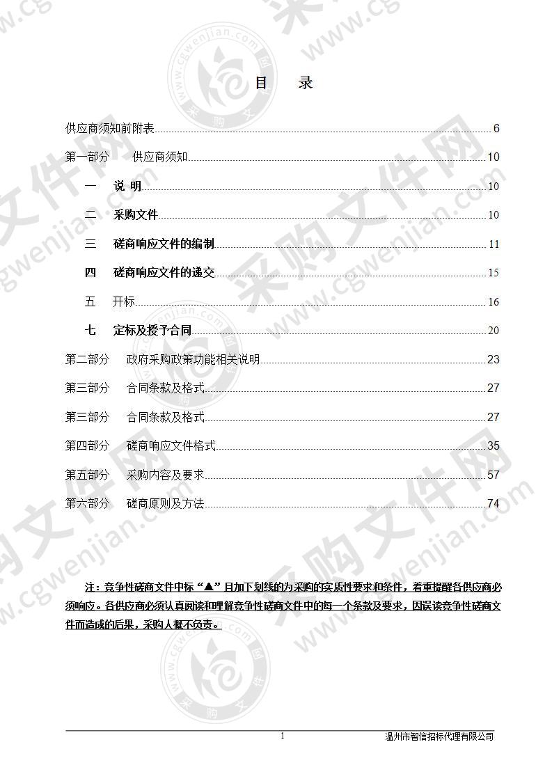 龙湾区档案馆电子档案统一管理平台升级改造