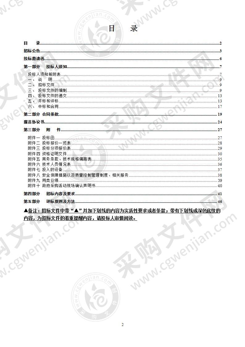 温州市疾病预防控制中心空气污染（雾霾）对人群健康影响监测项目